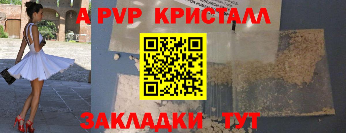 Ярцево  APVP СК КРИС  Вход с VPN  Alfa_PVP  А ПВП мука  A-PVP мука 