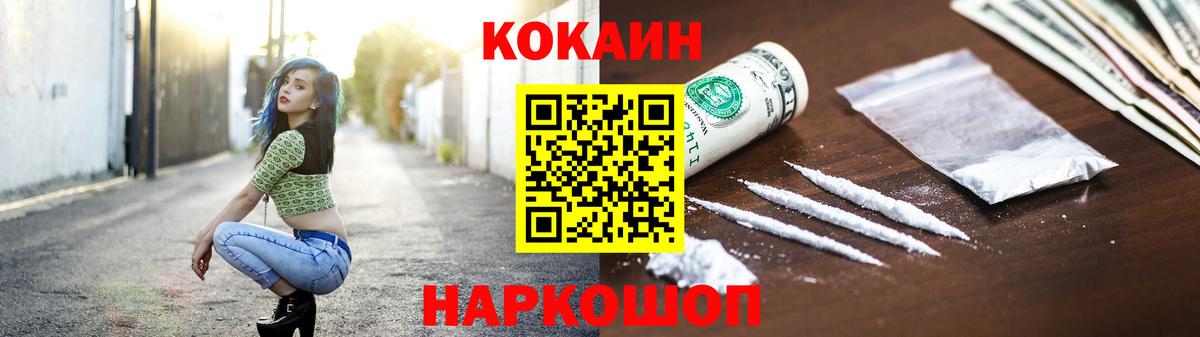 Cocaine 99%  Кокаин 98%  наркотики  КОКАИН  Вход с VPN  Ярцево 
