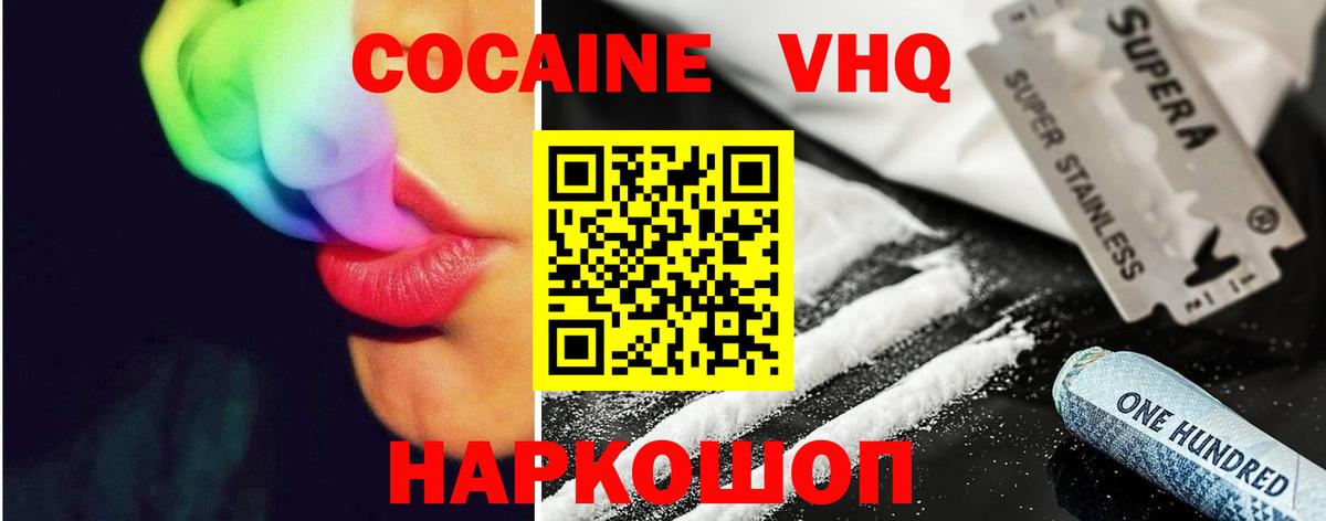 Cocaine Перу Ярцево