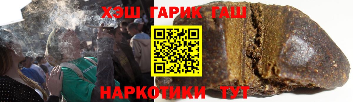 Гашиш хэш  Вход с VPN  ГАШ  Гашиш гашик  Ярцево 