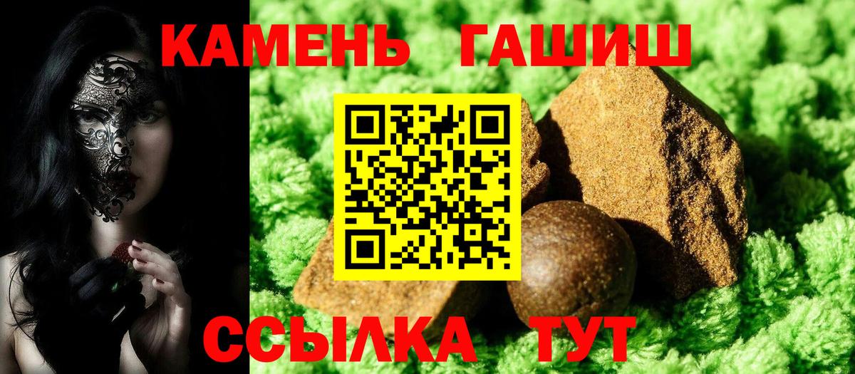 ГАШ Premium Ярцево