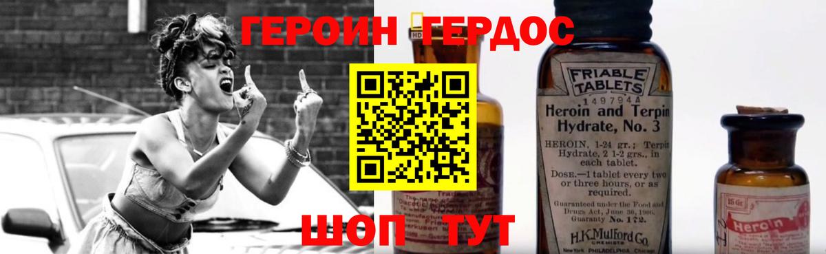 ГЕРОИН  Вход с VPN  Ярцево  Героин VHQ 