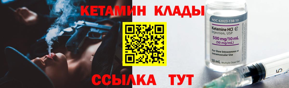 Кетамин ketamine  Вход с VPN  Ярцево 
