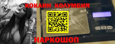 кокаин Ливны