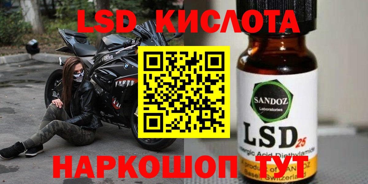 LSD-25 экстази ecstasy  Лсд 25 экстази кислота  Ярцево  Вход с VPN 