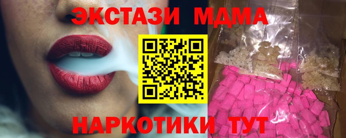 MDMA молли  MDMA  Ярцево  Вход с VPN  MDMA Molly 