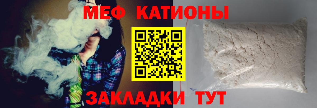 Мефедрон mephedrone  Вход с VPN  МЕФ  Меф мука  Ярцево 