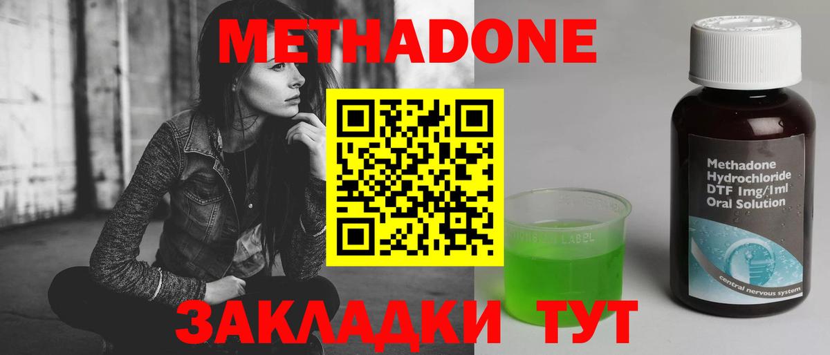 МЕТАДОН methadone  Метадон VHQ  Вход с VPN  Ярцево 