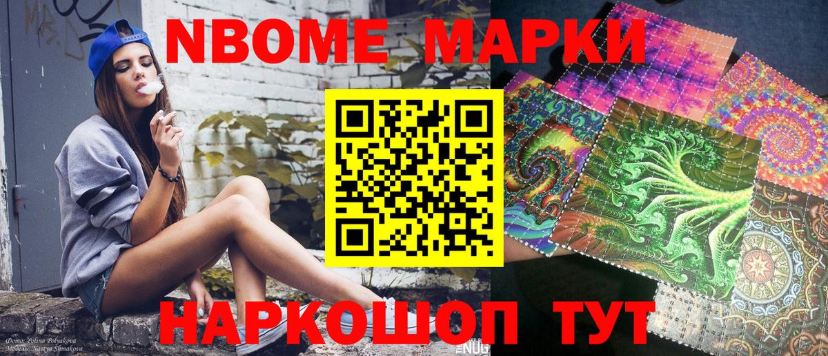 Ярцево  хочу наркоту  Вход с VPN  Марки N-bome 1500мкг 