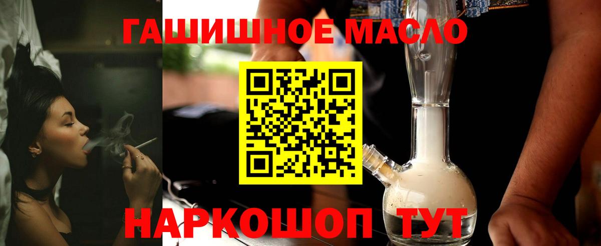 ТГК жижа Ярцево